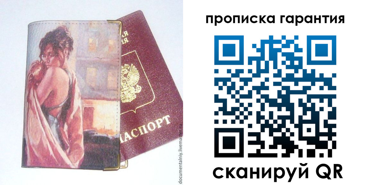временная регистрация в Электростали