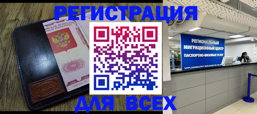 временная регистрация госуслуги в Электростали
