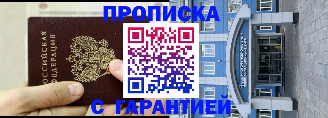 найти адрес прописки в Электростали